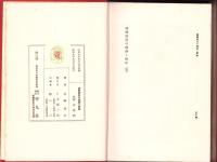 我国最近の経済と財政