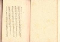 日本の偉れた人々