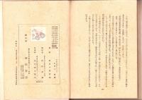 日本の偉れた人々