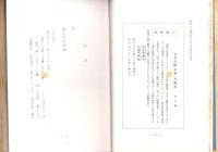 随筆　宮本武蔵