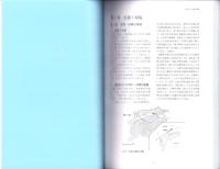 鹿蔵山遺跡　-大社町立大社小学校改築事業に伴う発掘調査報告書-（島根県）