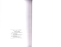 鹿蔵山遺跡　-大社町立大社小学校改築事業に伴う発掘調査報告書-（島根県）