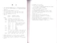 余小路遺跡　-神戸川（赤川）広域基幹河川改修事業 埋蔵文化財発掘調査報告書-（島根県）