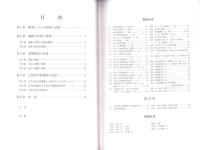 余小路遺跡　-神戸川（赤川）広域基幹河川改修事業 埋蔵文化財発掘調査報告書-（島根県）