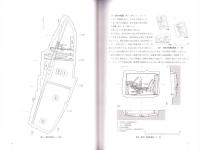 余小路遺跡　-神戸川（赤川）広域基幹河川改修事業 埋蔵文化財発掘調査報告書-（島根県）