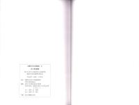 余小路遺跡　-神戸川（赤川）広域基幹河川改修事業 埋蔵文化財発掘調査報告書-（島根県）