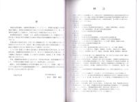 茗ヶ原奥たたら跡　林道宮本聖谷線開設予定地内埋蔵文化財発掘調査報告書Ⅱ（島根県）
