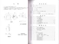 茗ヶ原奥たたら跡　林道宮本聖谷線開設予定地内埋蔵文化財発掘調査報告書Ⅱ（島根県）