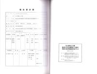 茗ヶ原奥たたら跡　林道宮本聖谷線開設予定地内埋蔵文化財発掘調査報告書Ⅱ（島根県）