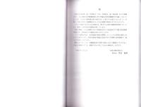 古志遺跡　-古志運動広場等整備事業に伴う埋蔵文化財発掘調査報告書-（島根県）