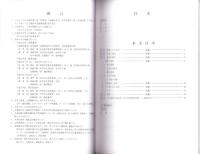 古志遺跡　-古志運動広場等整備事業に伴う埋蔵文化財発掘調査報告書-（島根県）