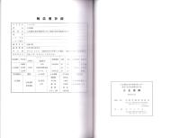 古志遺跡　-古志運動広場等整備事業に伴う埋蔵文化財発掘調査報告書-（島根県）