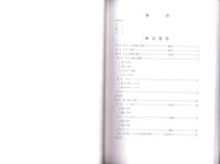 寿昌寺遺跡・築山遺跡発掘調査報告書　-2004年10月-（島根県）