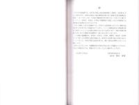 壱丁田遺跡第3次発掘調査報告書　-2006年3月-（島根県）