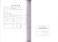 壱丁田遺跡第3次発掘調査報告書　-2006年3月-（島根県）