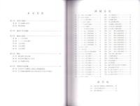 壱丁田遺跡（2次調査）-2008-（島根県）