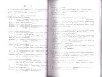 田儀櫻井家たたら製鉄遺跡発掘調査報告書　-平成16～18年度の調査-（島根県）