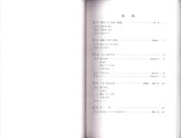 築山遺跡Ⅲ　-出雲市の文化財報告5-（島根県）