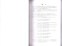 築山遺跡Ⅳ　-出雲市の文化財報告6-（島根県）