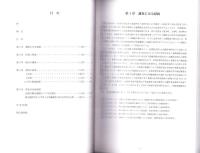 築山遺跡Ⅰ　-県道出雲三刀屋線改良事業に伴う埋蔵文化財発掘調査報告書-（島根県）