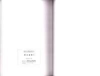 築山遺跡Ⅰ　-県道出雲三刀屋線改良事業に伴う埋蔵文化財発掘調査報告書-（島根県）