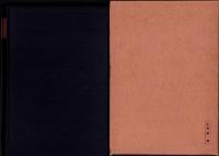 増補　企業集中論　-産業統制史論第1分冊-