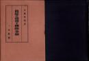 最近の為替と国際金融