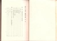 最近の為替と国際金融