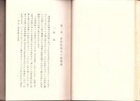 最近の為替と国際金融