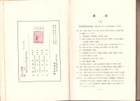 最近の為替と国際金融