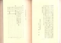 日本放送協会史