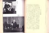 日本放送協会史