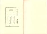 日本放送協会史