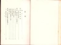 国民思想三千年史