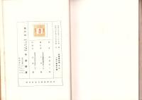 金融統制論　-商学全集 第41巻-