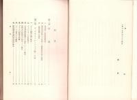 世界恐慌と賠償戦債問題