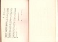 世界恐慌と賠償戦債問題