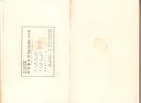 世界恐慌と賠償戦債問題