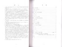 江馬氏城館跡Ⅳ　-下館跡南堀延長部周辺の調査-（岐阜県吉城郡神岡町）