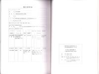 江馬氏城館跡Ⅳ　-下館跡南堀延長部周辺の調査-（岐阜県吉城郡神岡町）