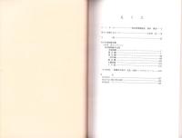 軟体動物標本目録　-岐阜県博物館所蔵大垣内宏コレクション-