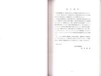 軟体動物標本目録　-岐阜県博物館所蔵大垣内宏コレクション-