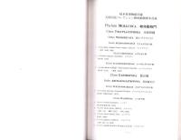 軟体動物標本目録　-岐阜県博物館所蔵大垣内宏コレクション-