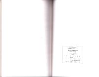 軟体動物標本目録　-岐阜県博物館所蔵大垣内宏コレクション-