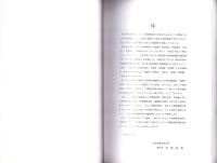 岐阜県中世城館跡総合調査報告書　第3集（可茂地区・東濃地区）