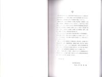 岐阜県中世城館跡総合調査報告書　第2集（岐阜地区・美濃地区）