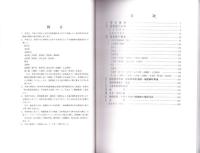 岐阜県中世城館跡総合調査報告書　第2集（岐阜地区・美濃地区）