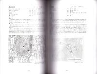 岐阜県中世城館跡総合調査報告書　第2集（岐阜地区・美濃地区）