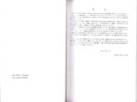 峰一合遺跡　-縄文前期の集落と下呂石による石器群-（岐阜県益田郡下呂町）