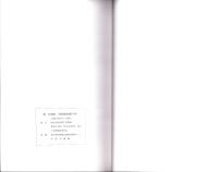 峰一合遺跡　-縄文前期の集落と下呂石による石器群-（岐阜県益田郡下呂町）